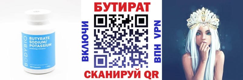 Бутират вода  купить наркотики цена  блэк спрут рабочий сайт  Могоча 