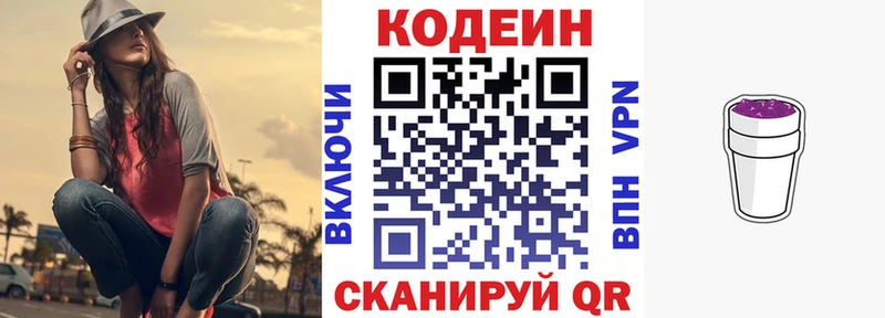 где купить наркотик  shop телеграм  Codein Purple Drank  Могоча 