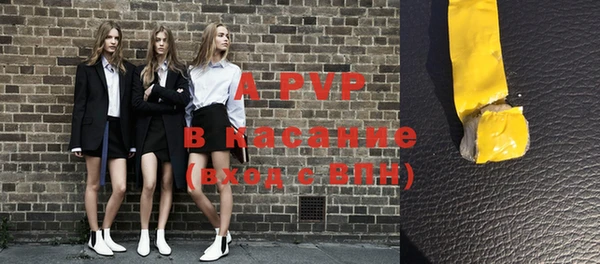 ALPHA-PVP Белокуриха
