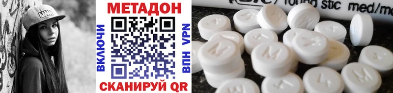 Метадон мёд  Могоча 